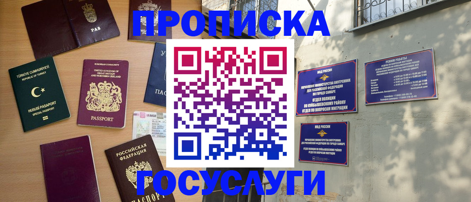 временная регистрация для школы в Калаче-на-Дону