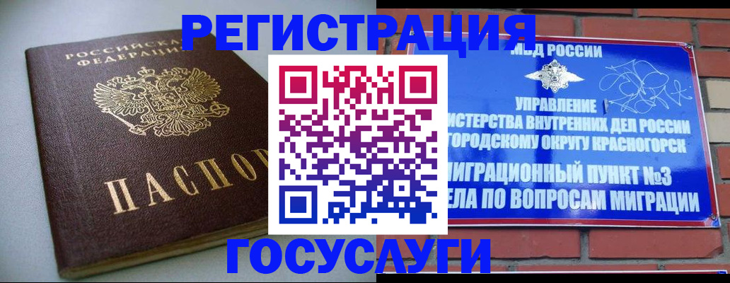 временная прописка в Калаче-на-Дону